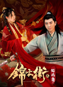 《龙之家族》
